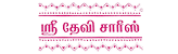 Sri Devi Sarees